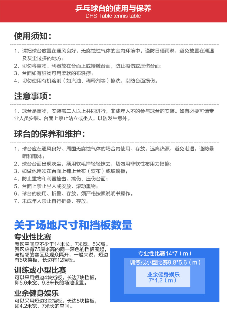 金彩虹乒乓球台_红双喜乒乓球桌_比赛专用乒乓球台-广西Z6.COM-尊龙集团体育健身器材有限公司