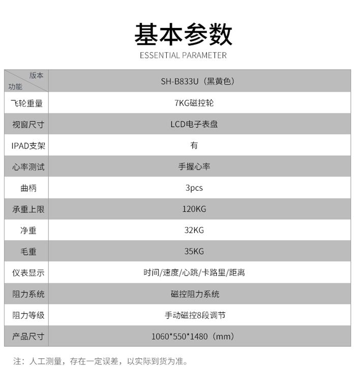 Z6.COM-尊龙集团健身器材-立式健身车SH-B833U