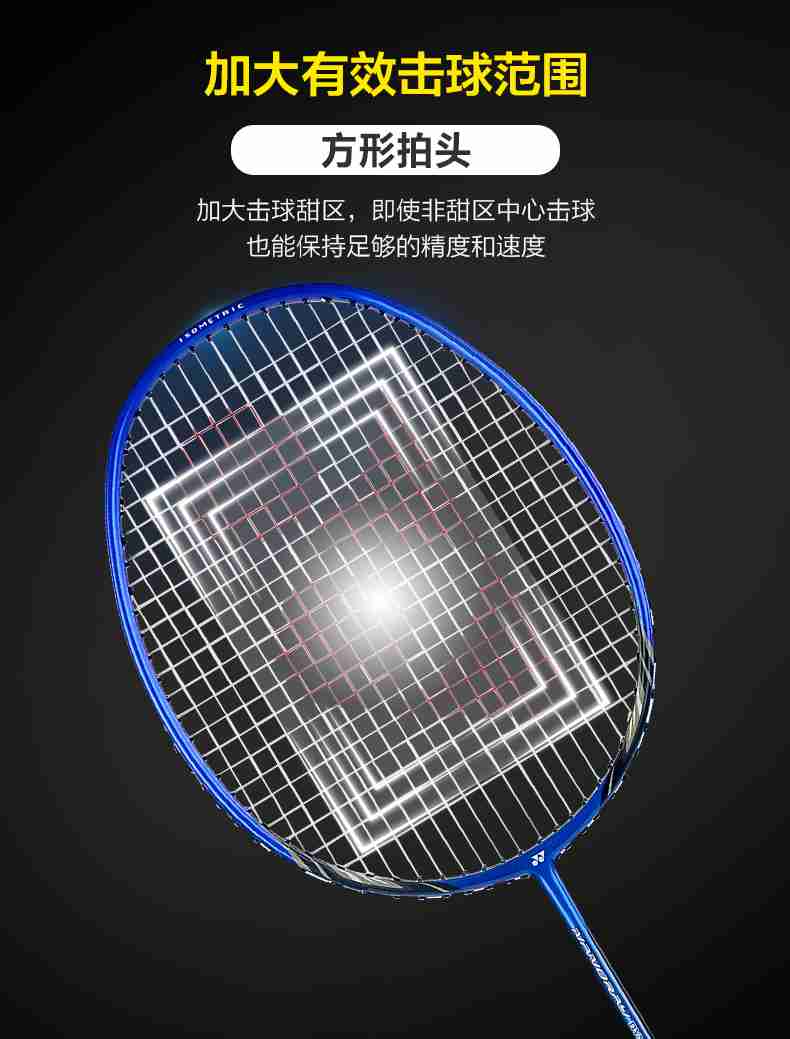 广西Z6.COM-尊龙集团体育-尤尼克斯羽毛球拍