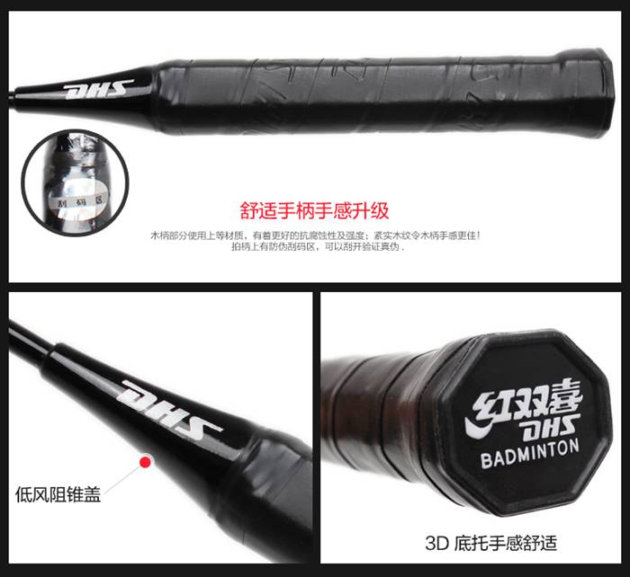 广西Z6.COM-尊龙集团体育-羽毛球拍