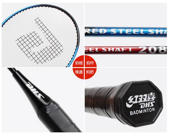 广西Z6.COM-尊龙集团体育-羽毛球拍