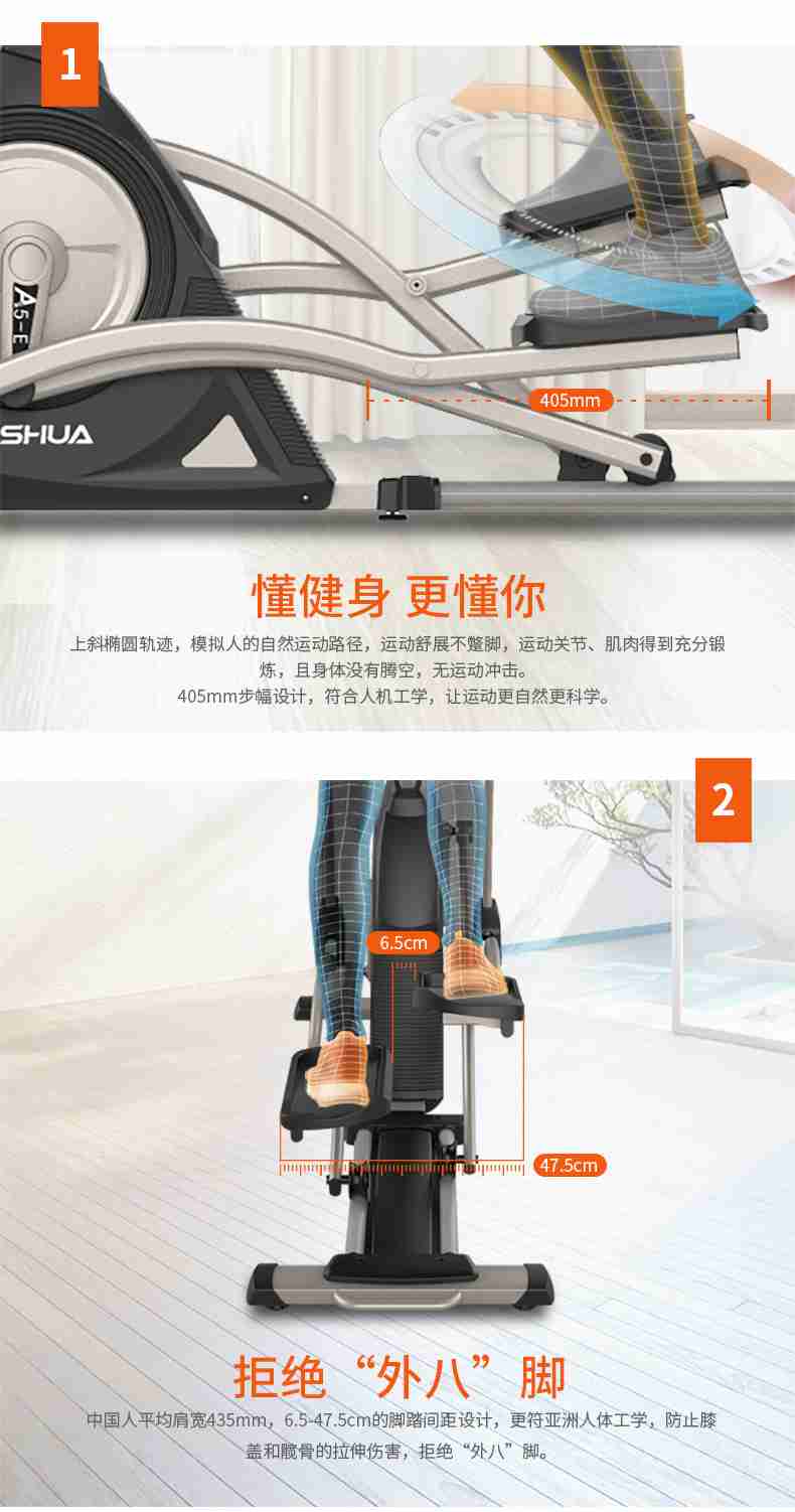 家用椭圆机SH-B5101E-广西Z6.COM-尊龙集团体育健身器材有限公司