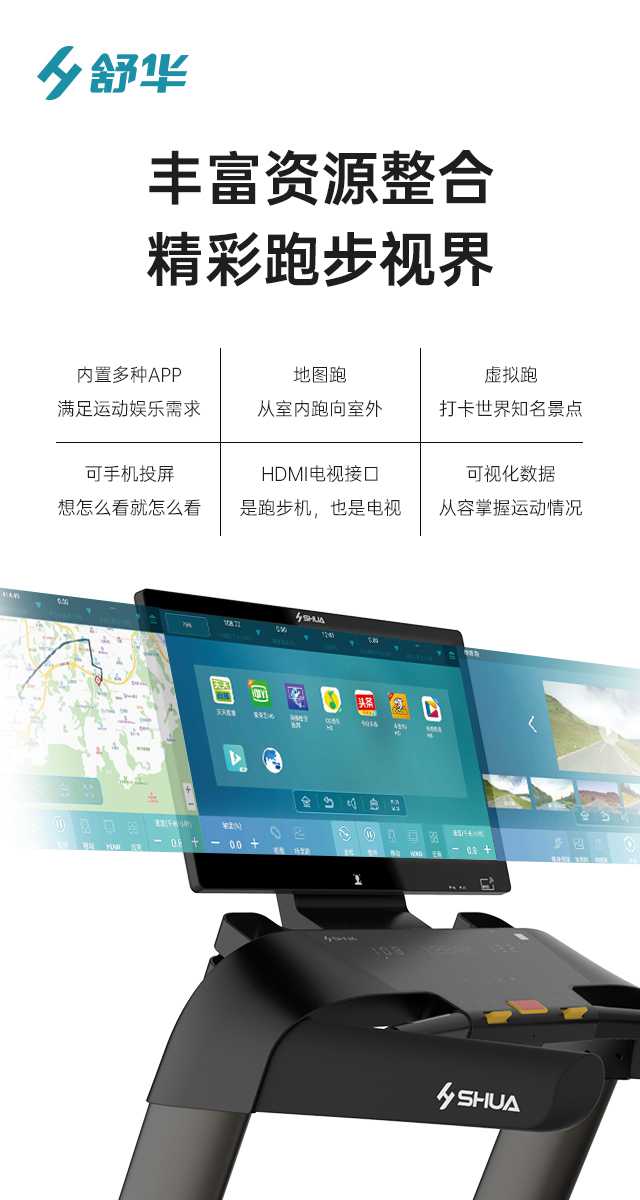 商用跑步机SH-T9100T（V10T+）-广西Z6.COM-尊龙集团体育健身器材有限公司