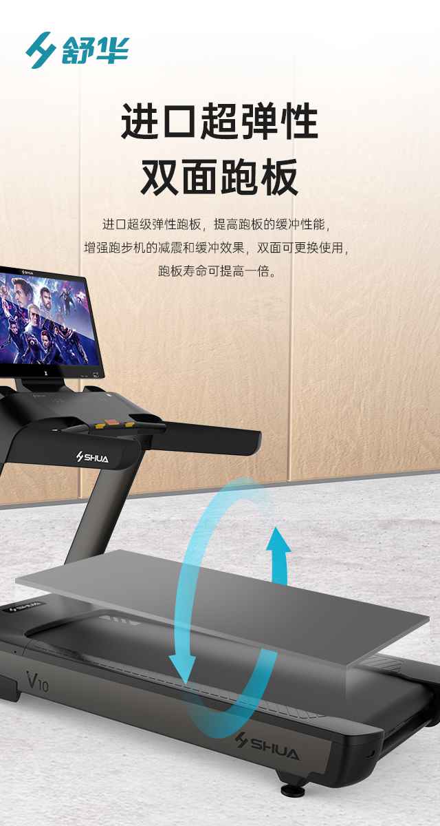 商用跑步机SH-T9100T（V10T+）-广西Z6.COM-尊龙集团体育健身器材有限公司