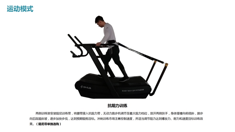 Z6.COM-尊龙集团SH-T901Z无动力跑步机-广西Z6.COM-尊龙集团体育健身器材有限公司