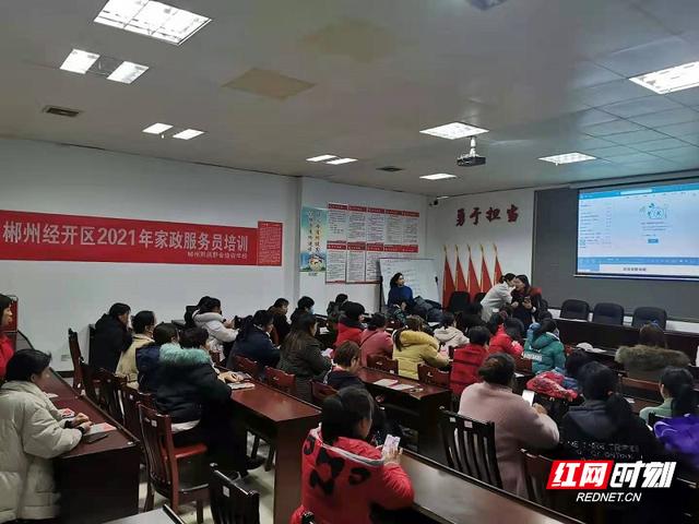 郴州经开区正式启动"福城职业技能培训行动"