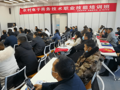 金昌市科协组织举办农村电子商务技术职业技能培训班